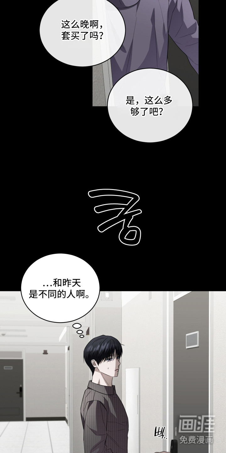 第3话7