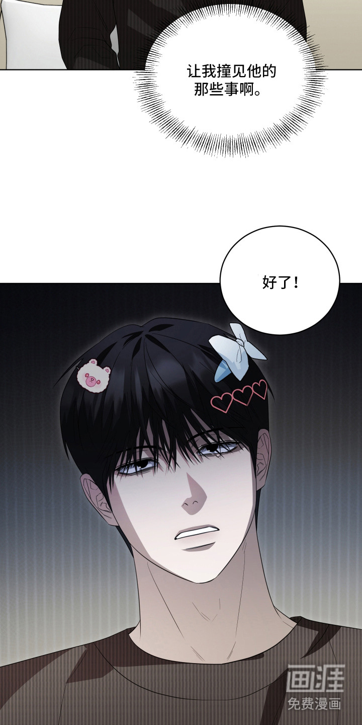 第3话17