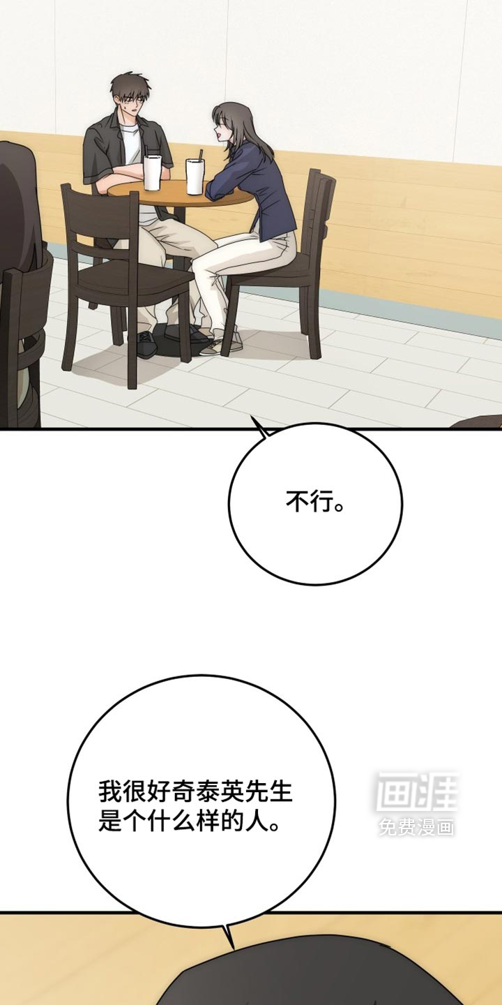 第25话12