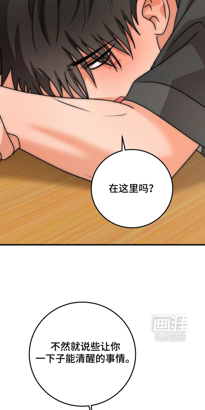 第26话2