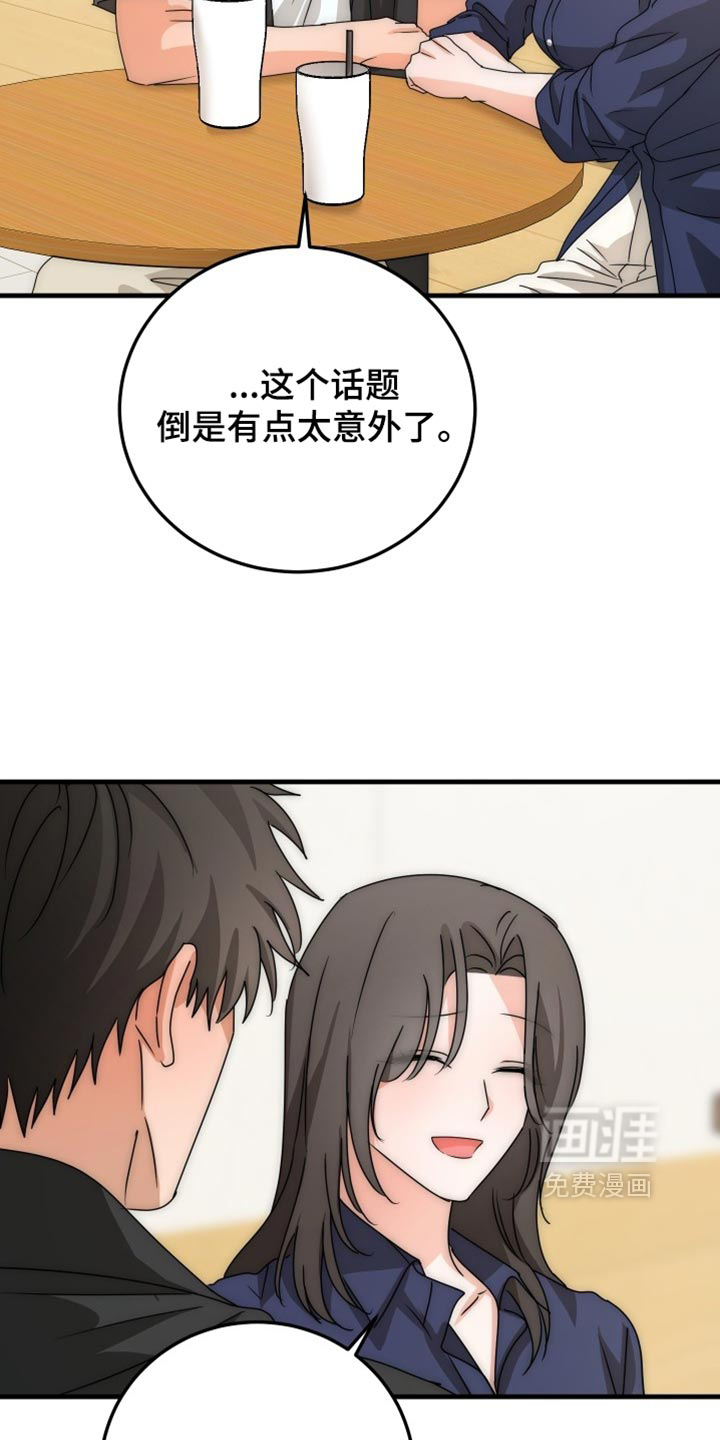 第26话8