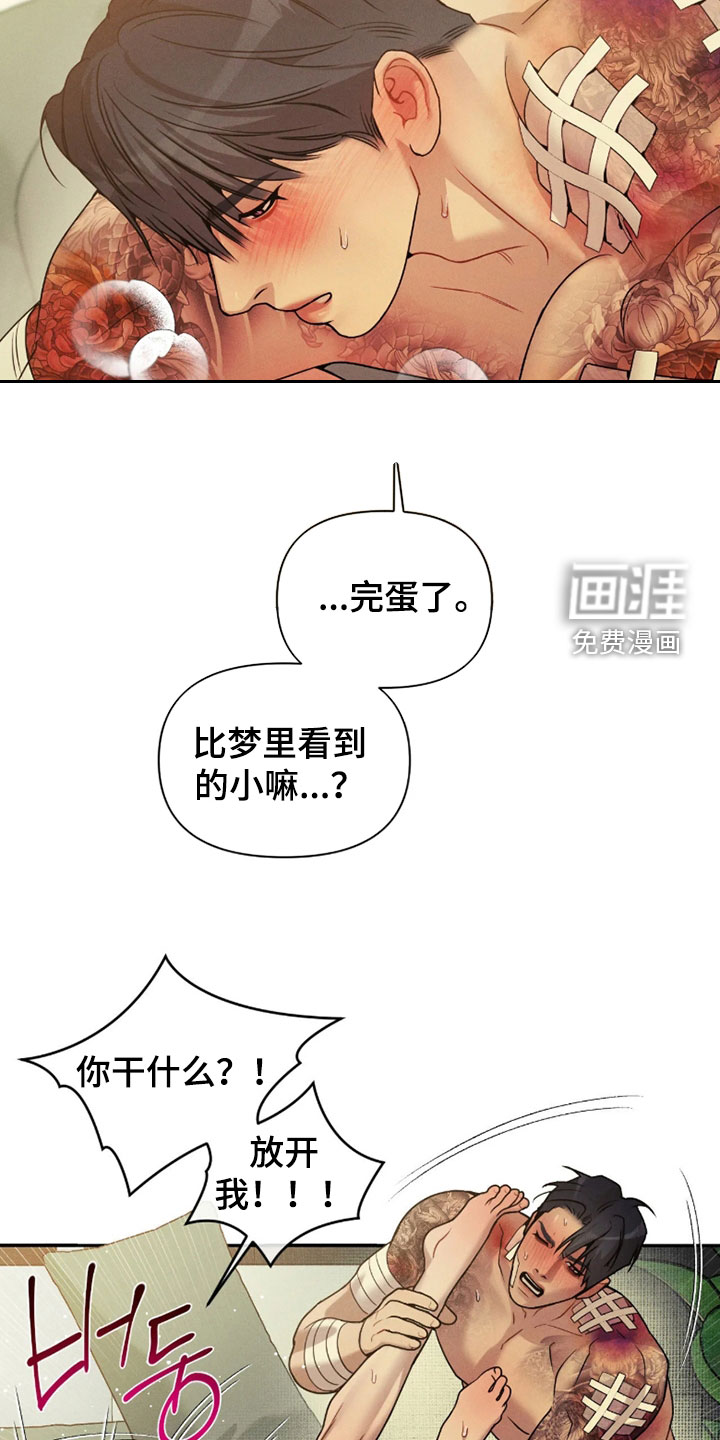第89话14