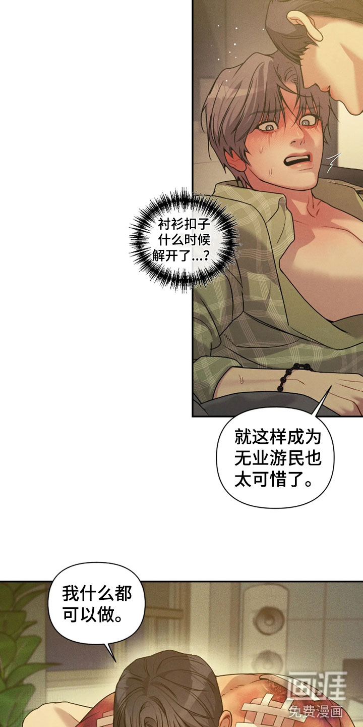 第89话8