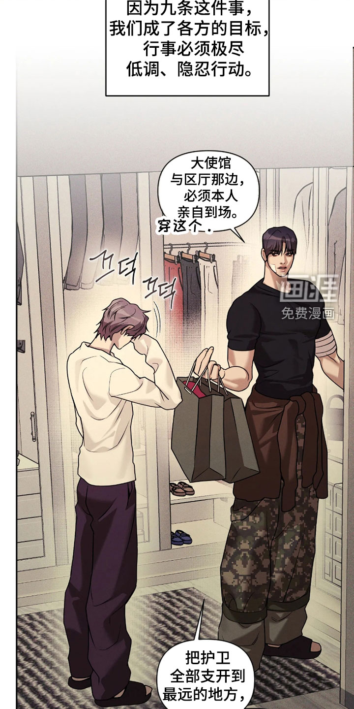 第89话20