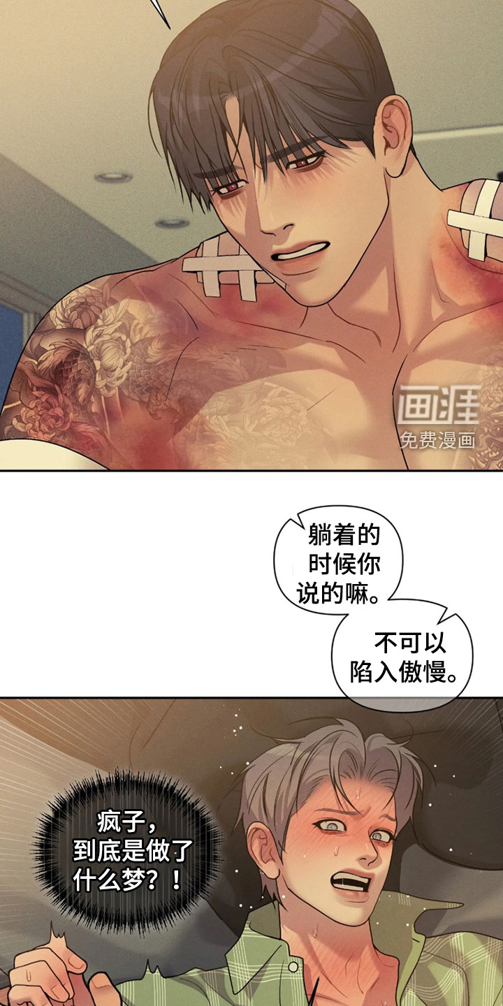 第89话17