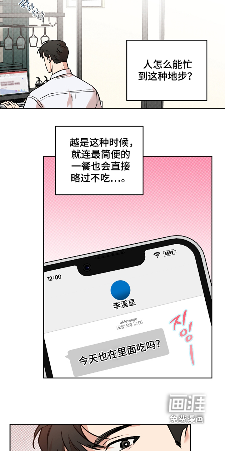 第42话14