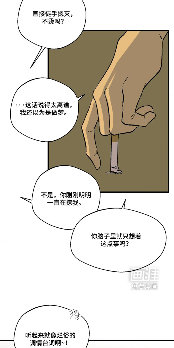 第21话11