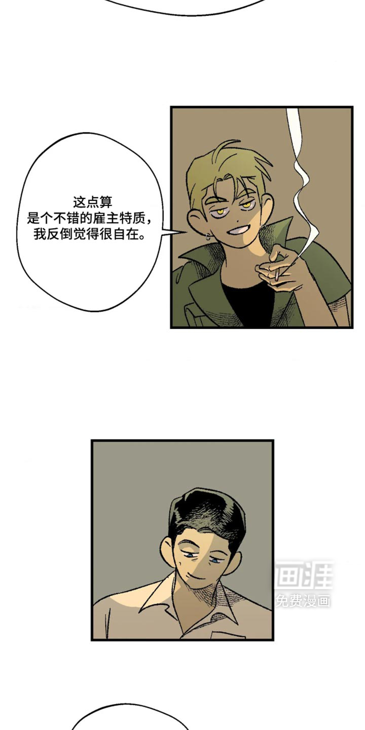 第21话4
