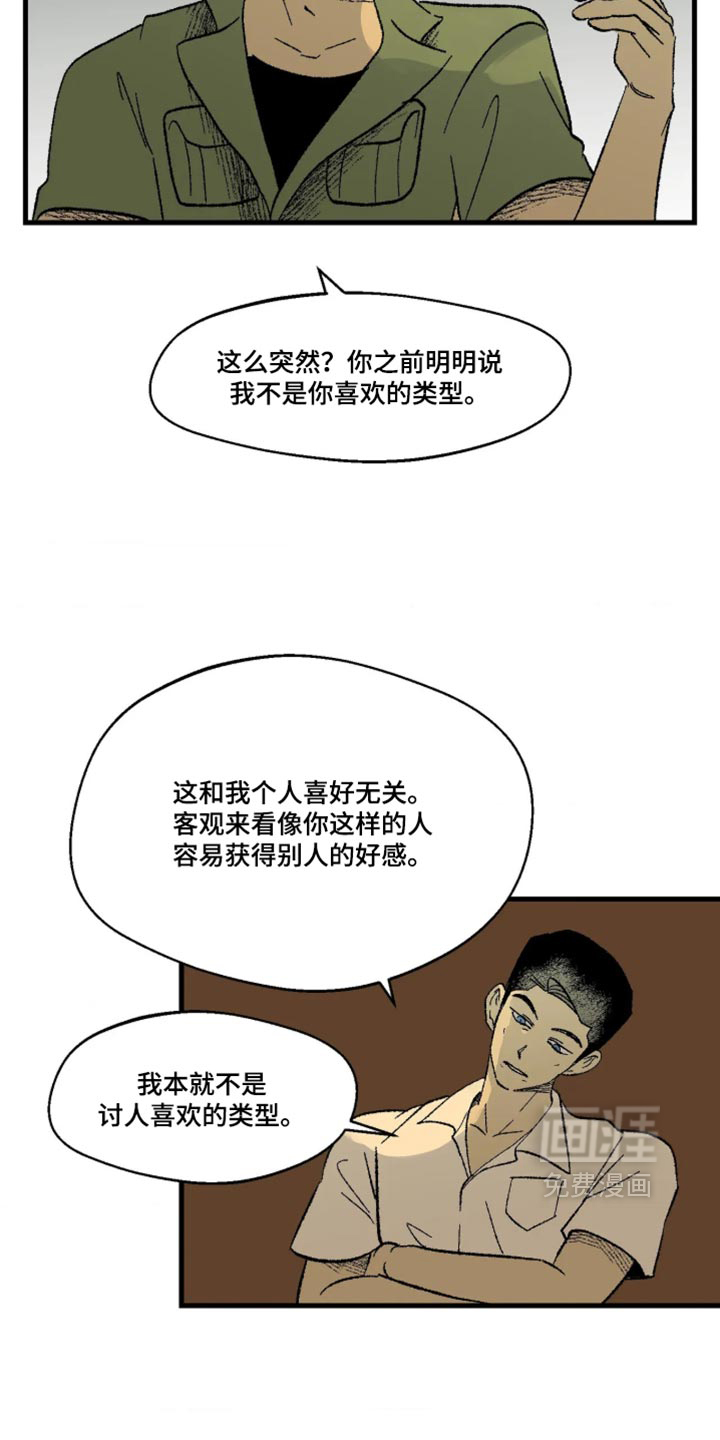 第21话2