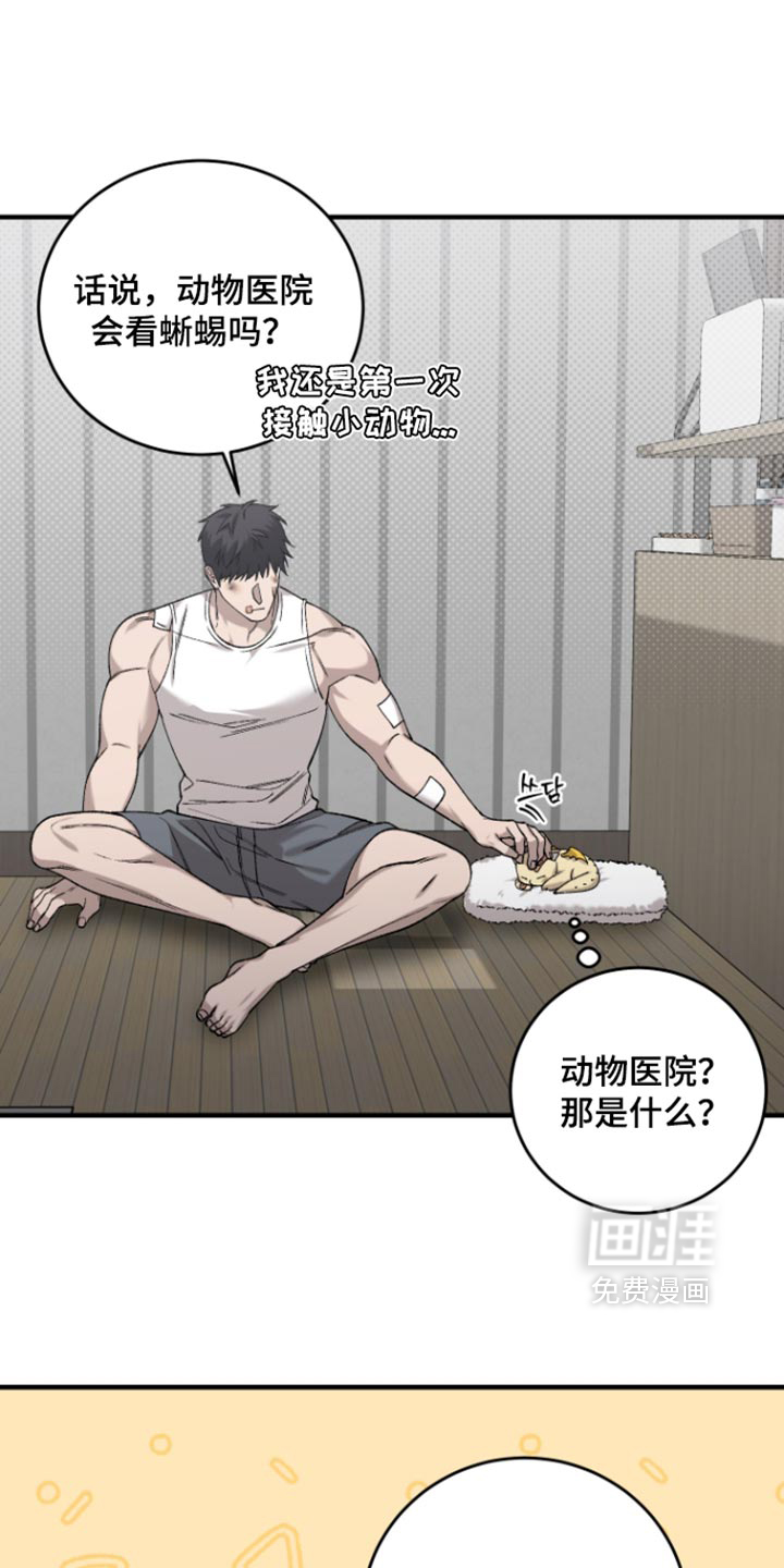 第28话3