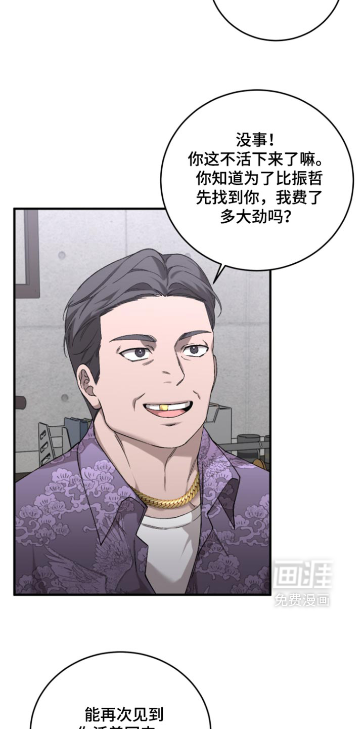 第28话22