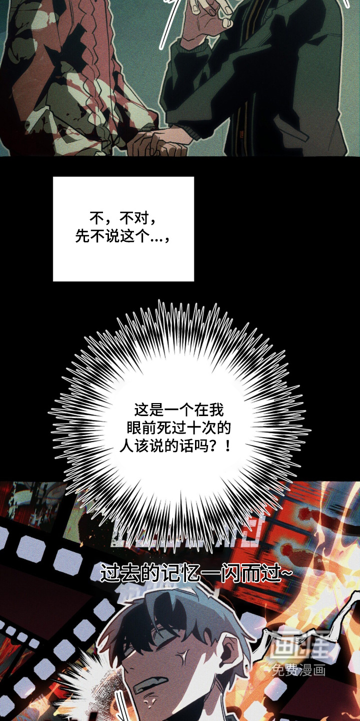第147话19