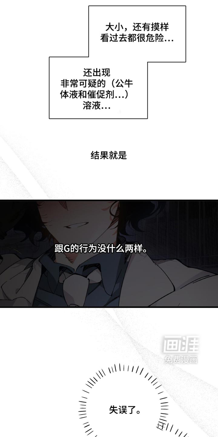 第36话17