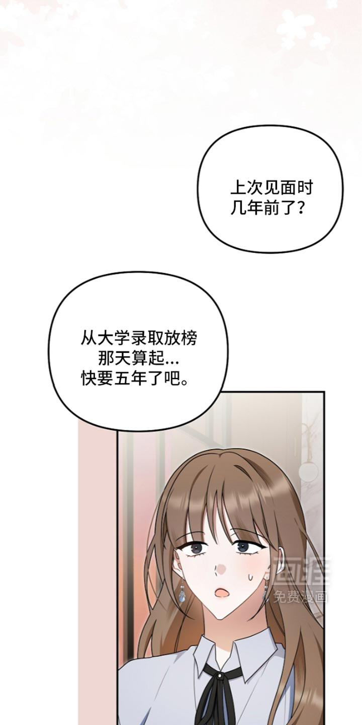 第146话29