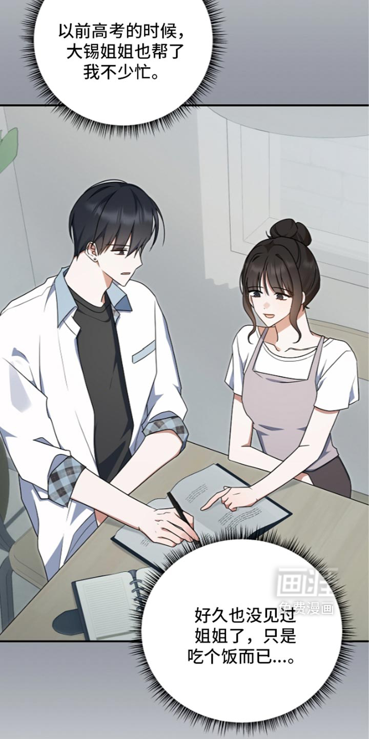 第146话21