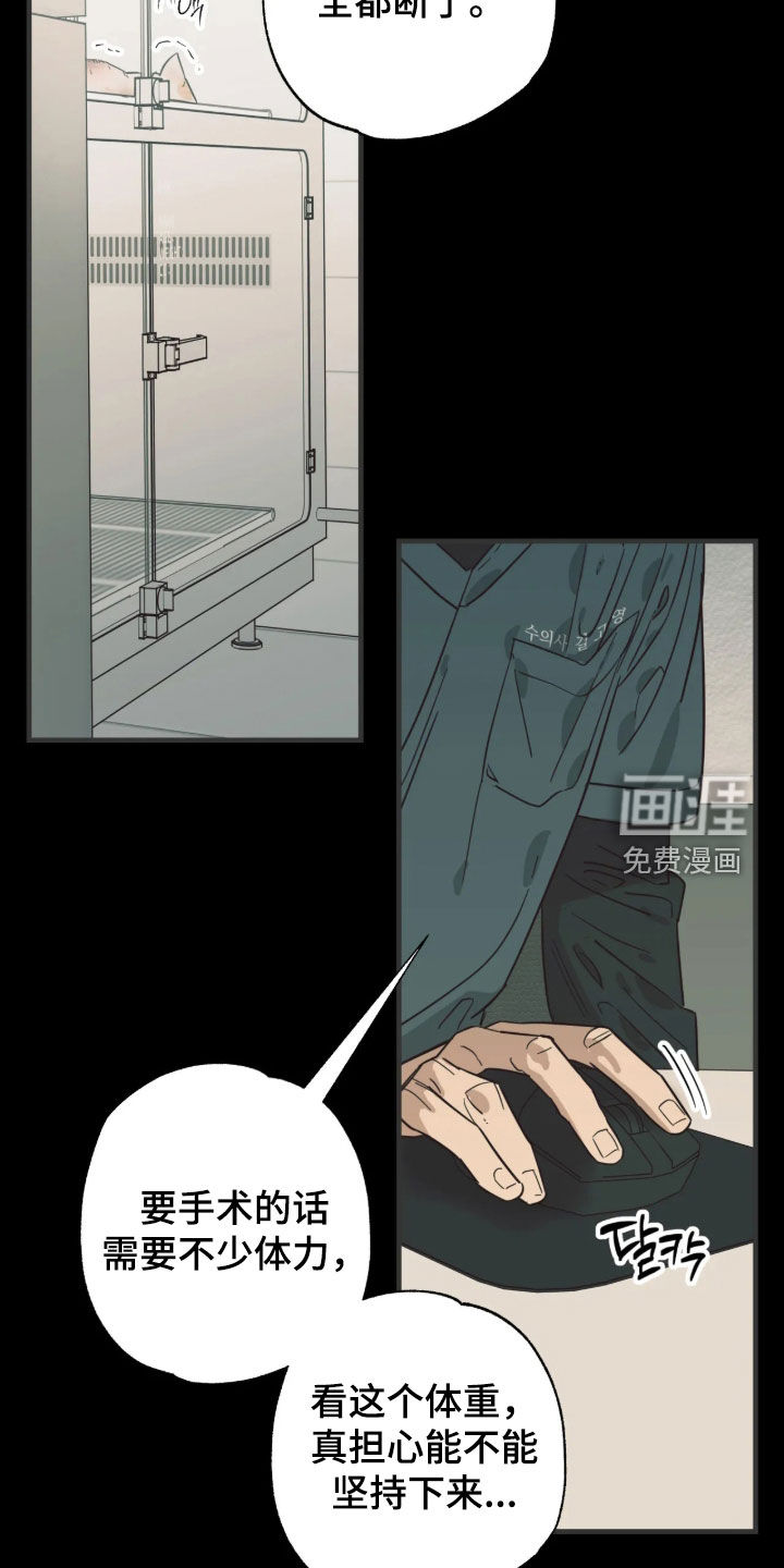 第61话9