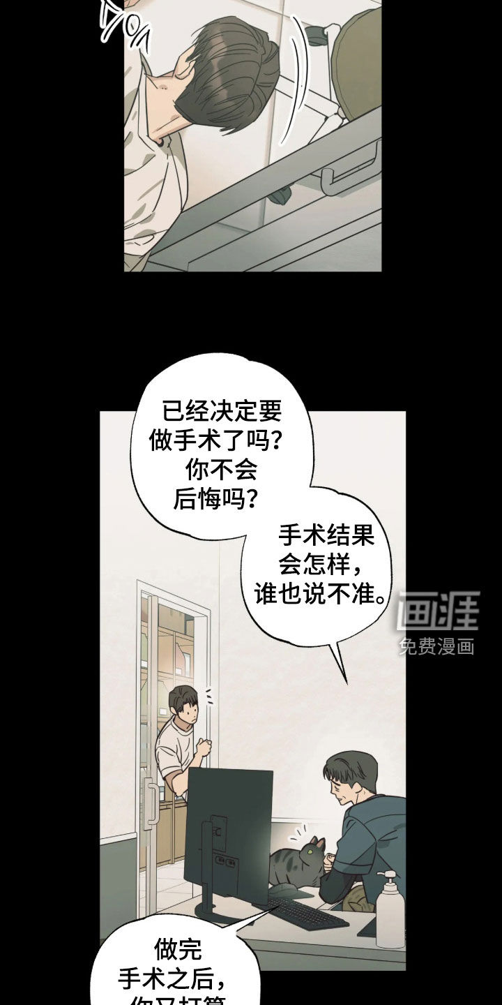 第62话8