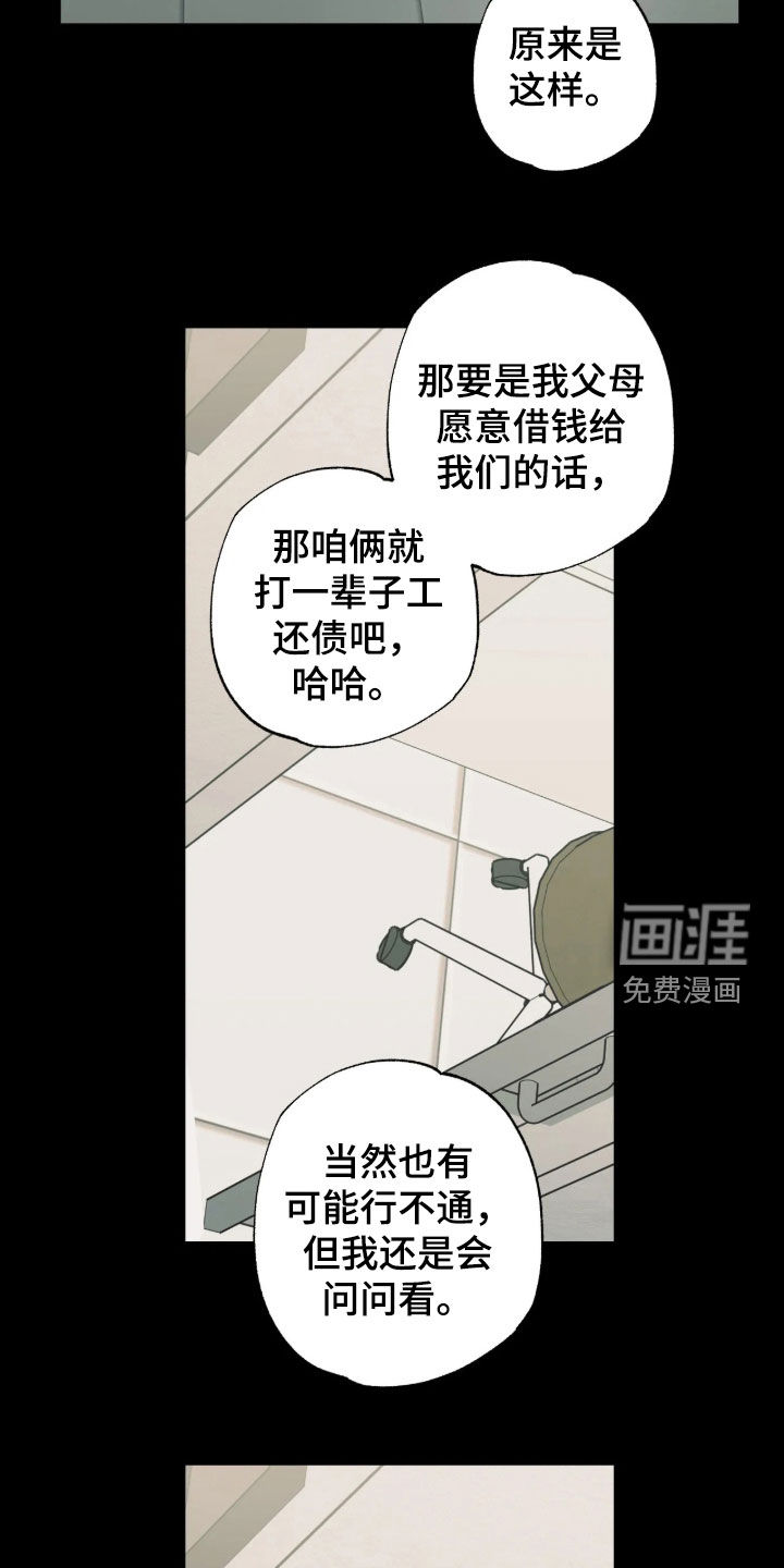 第62话6