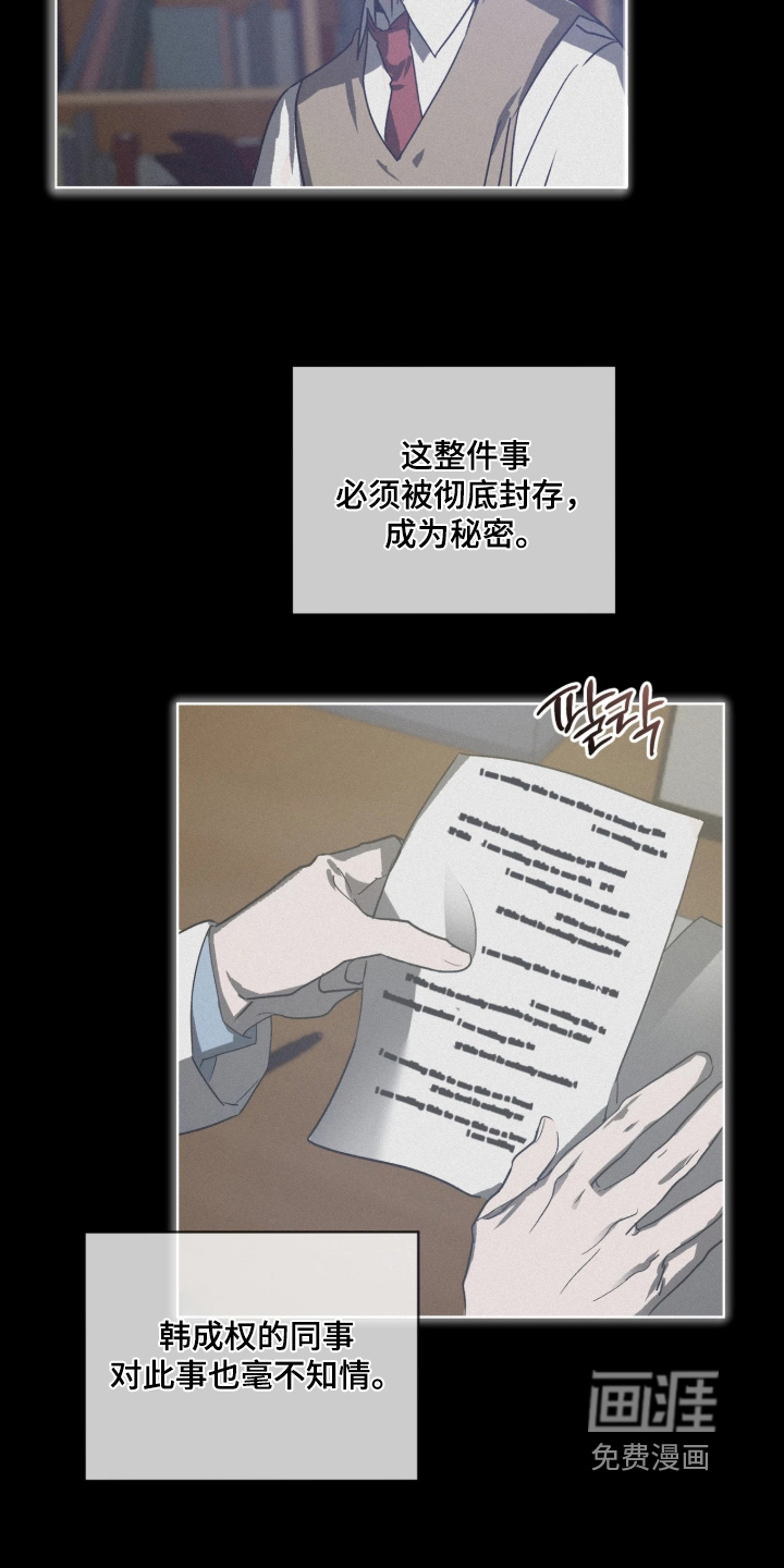 第59话8