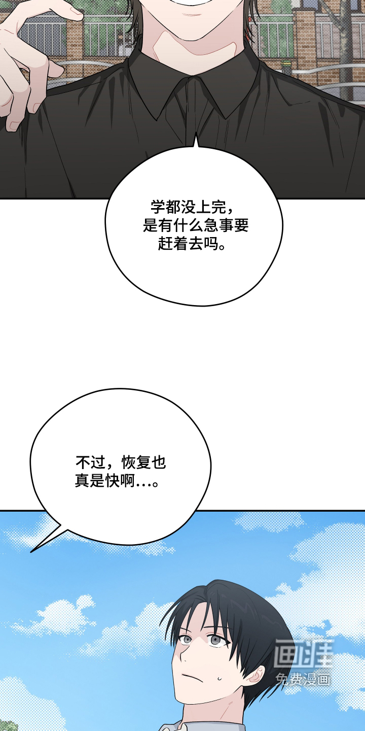 第52话6