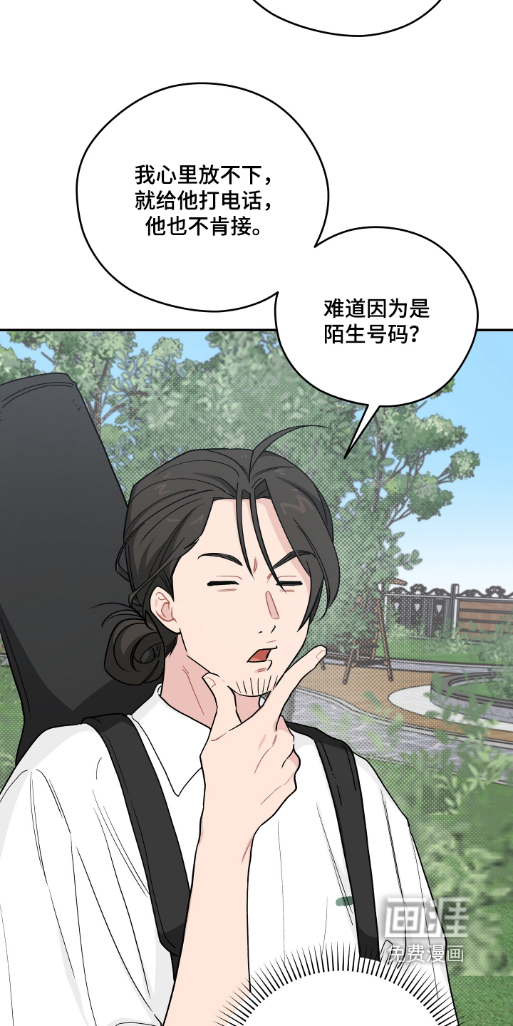 第53话9