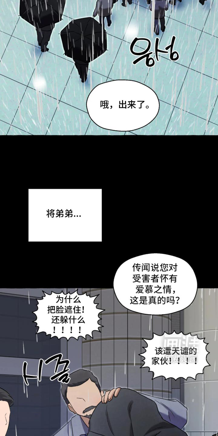 第176话29
