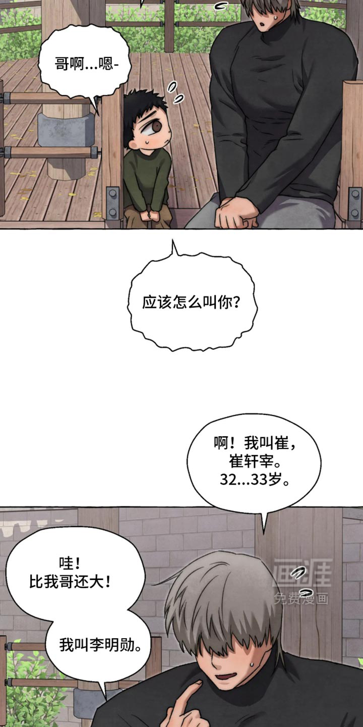 第178话14