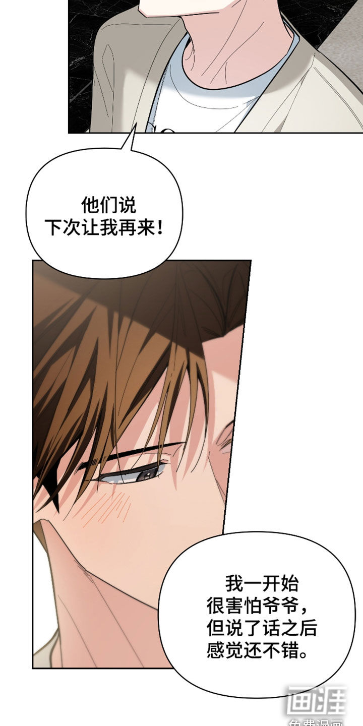 第67话19
