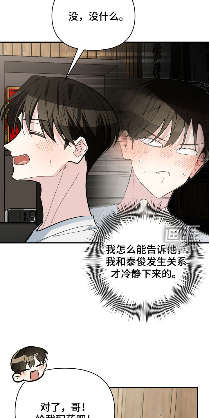 第70话25