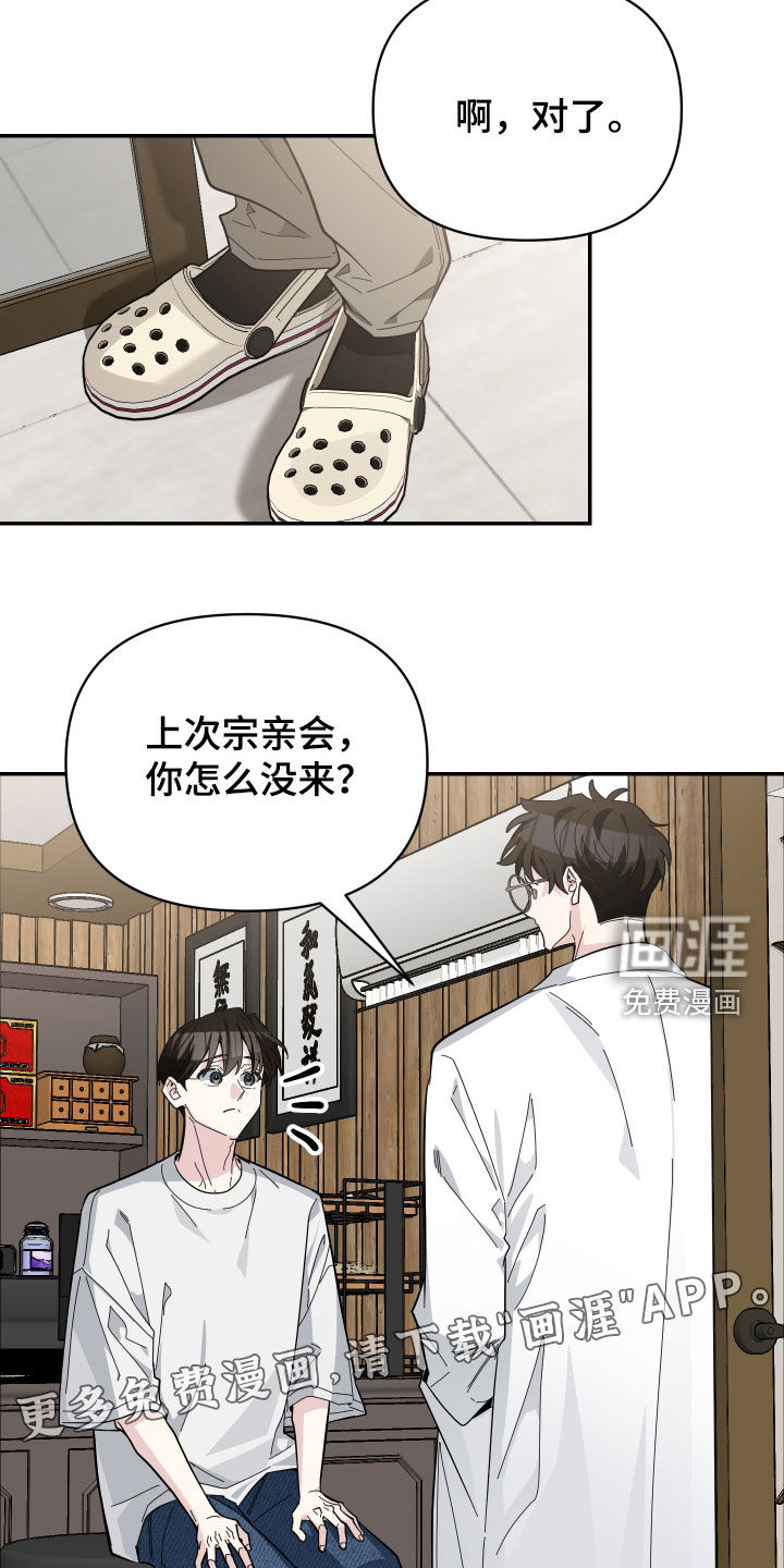 第71话2
