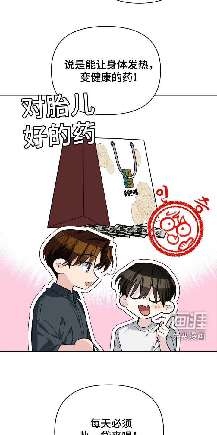 第71话29