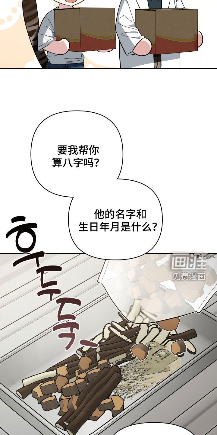 第71话9