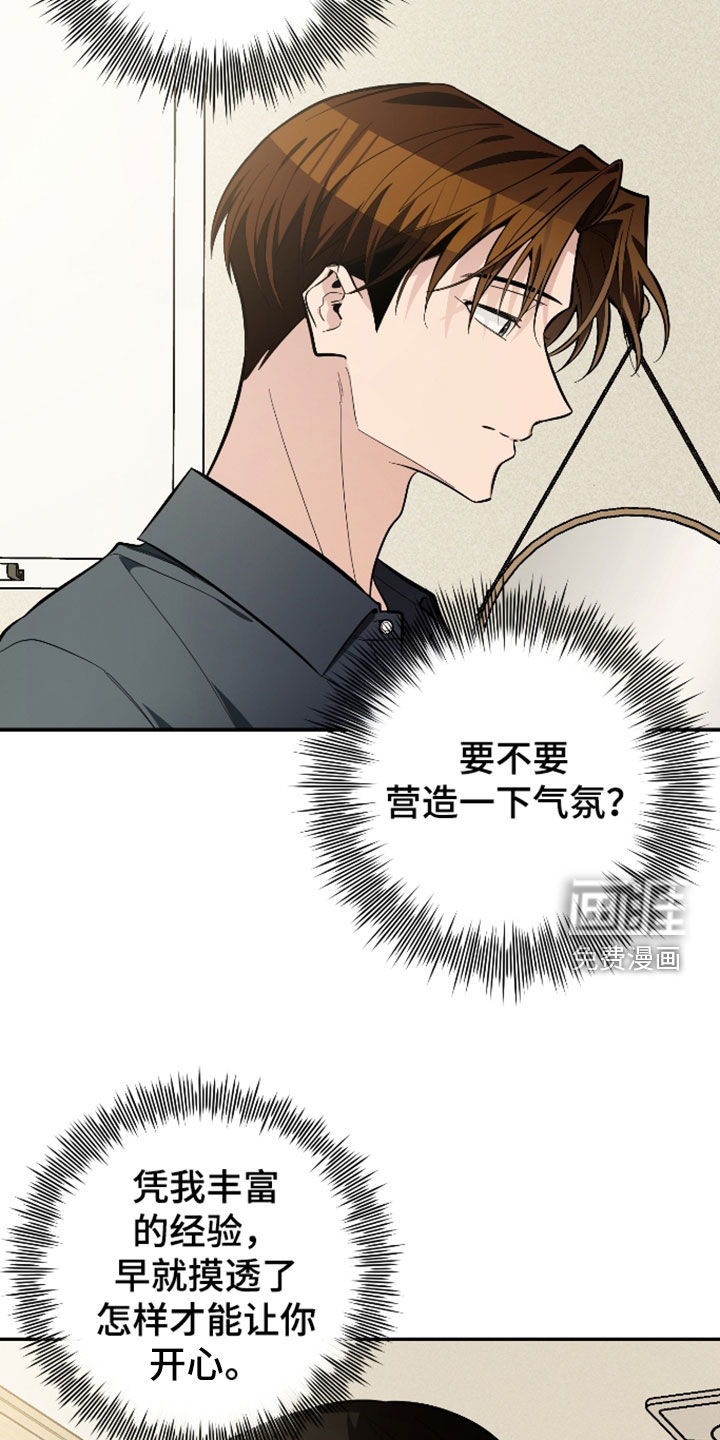 第73话9