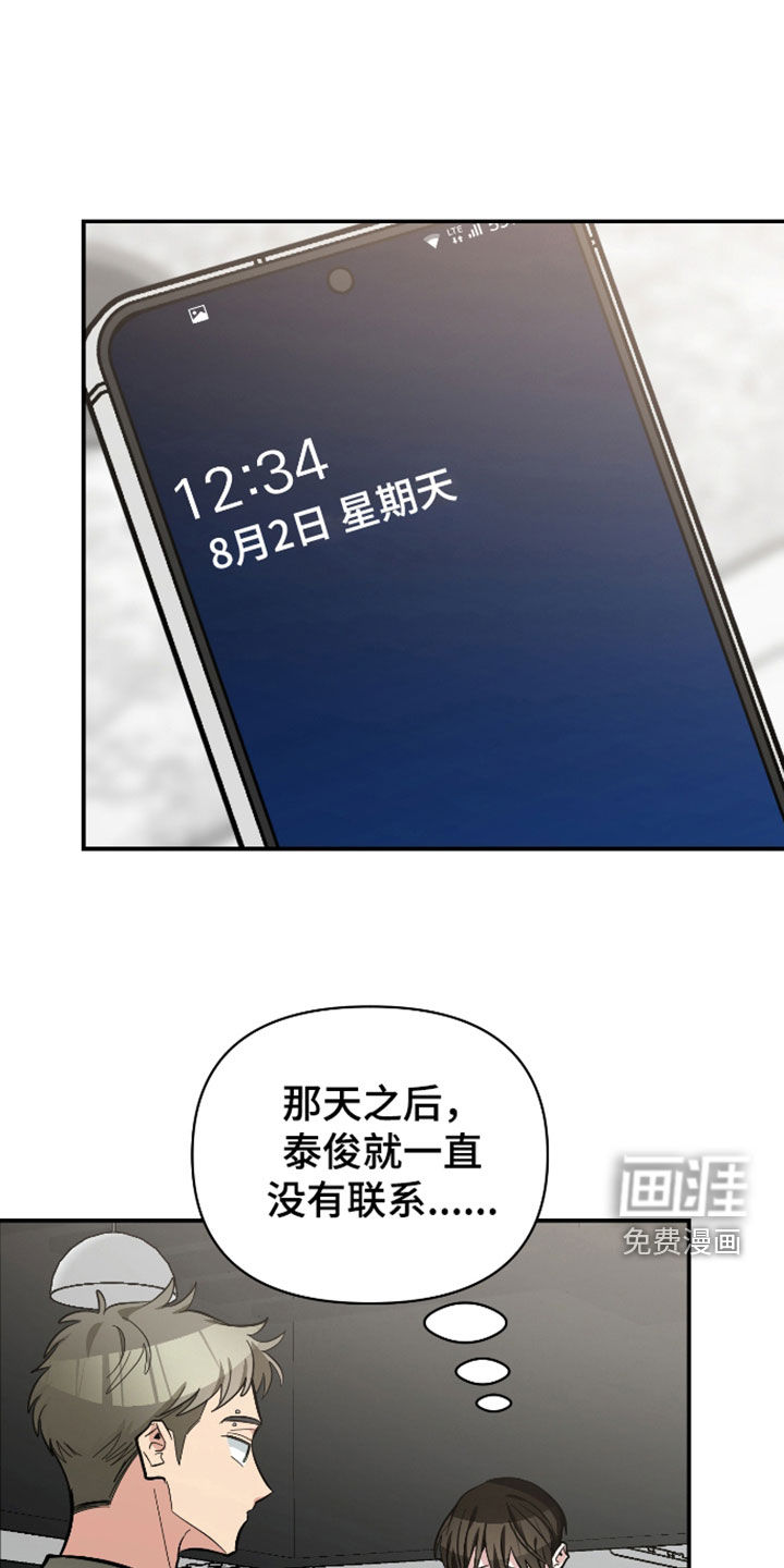 第74话19