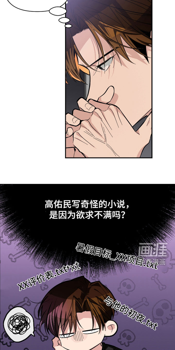 第75话11