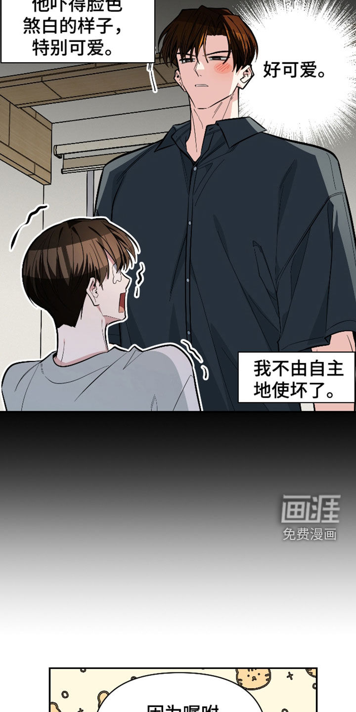 第75话6