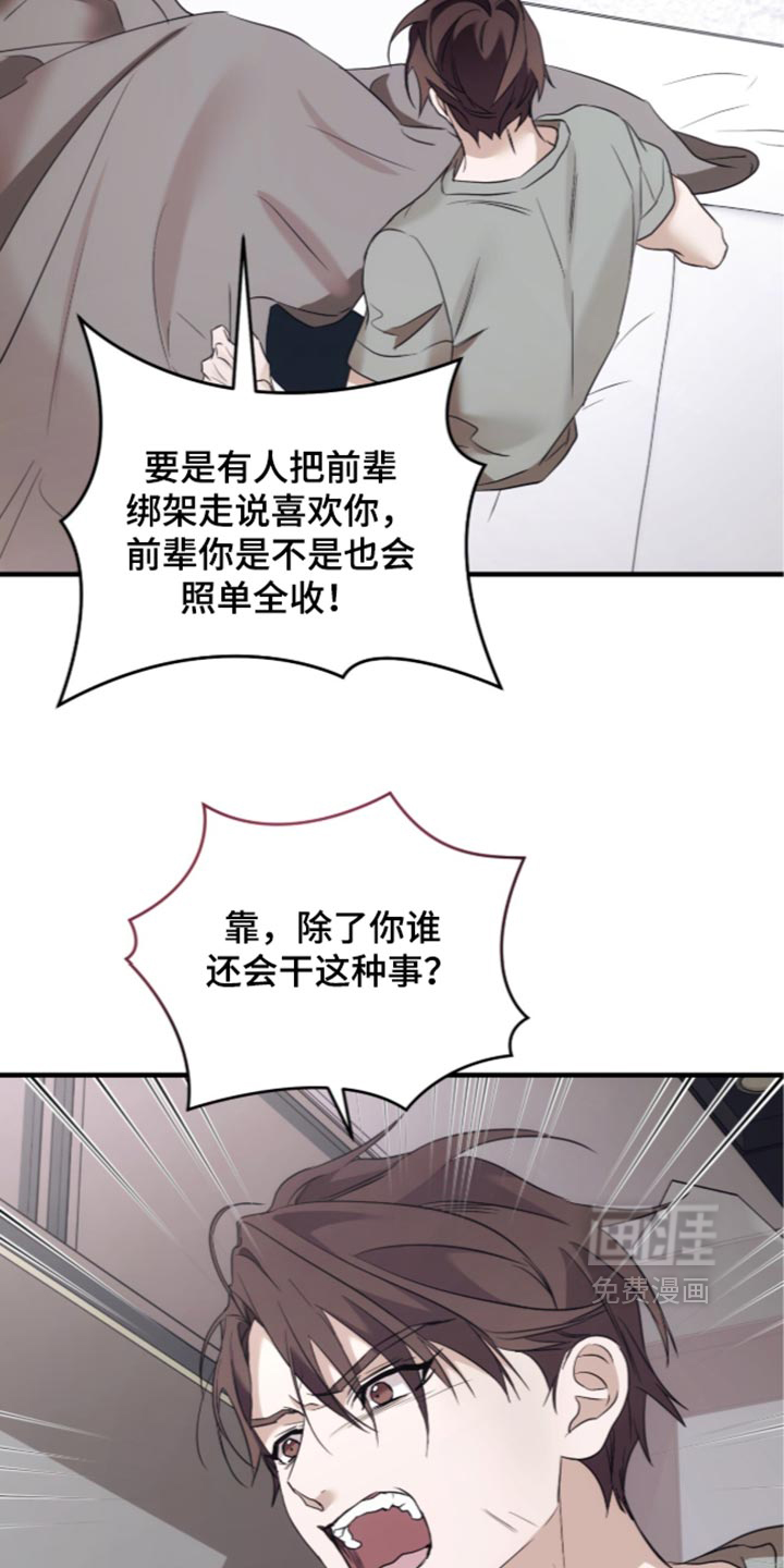 第108话12