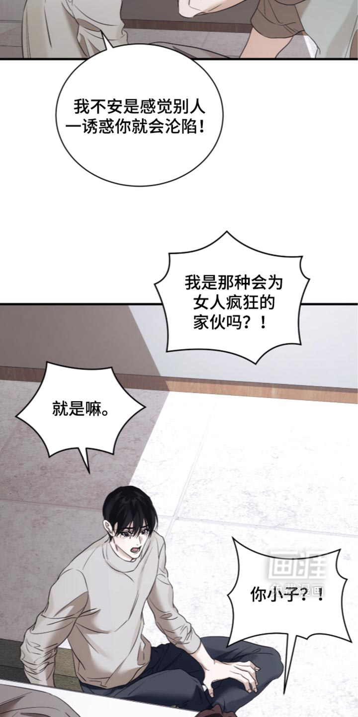 第108话11