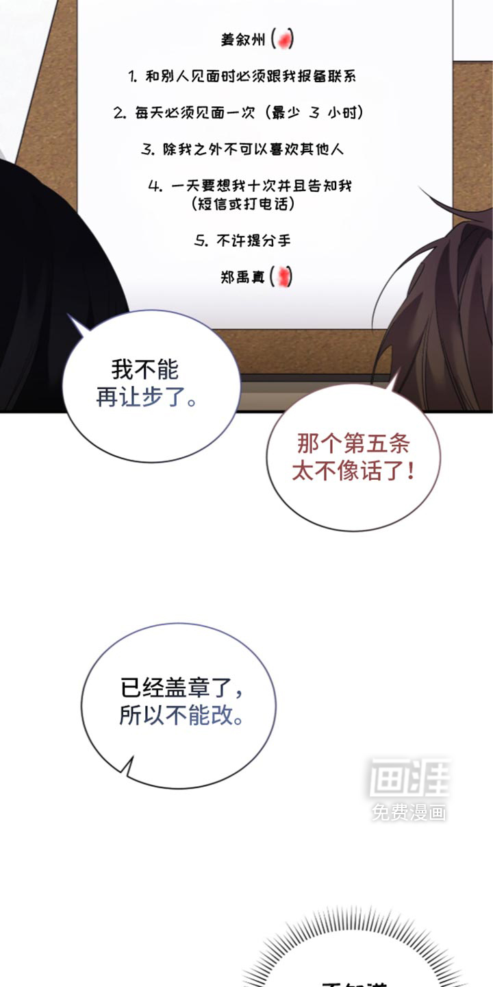 第109话4