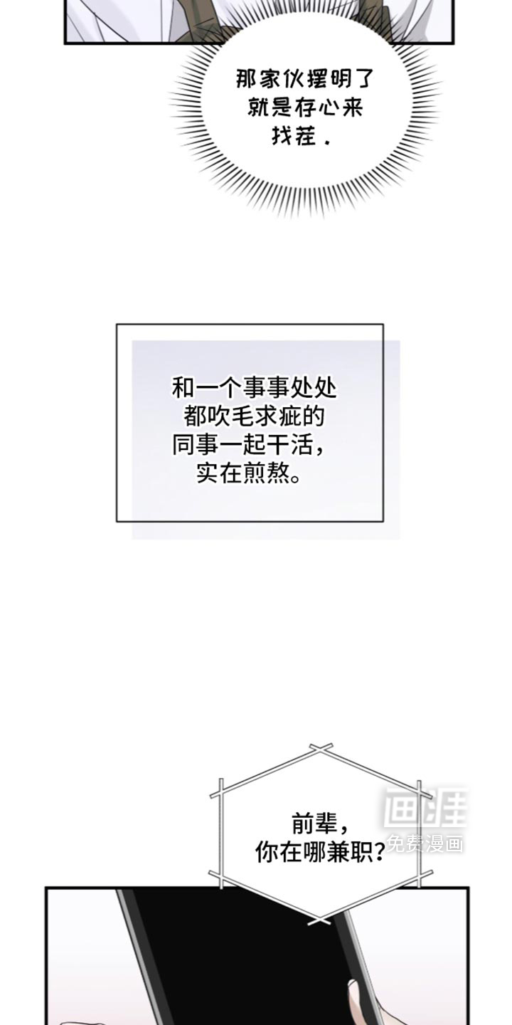 第110话5