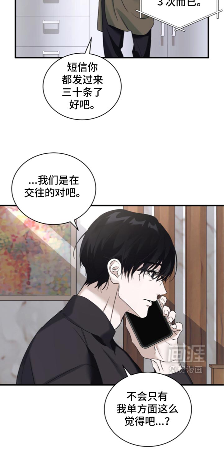 第110话7