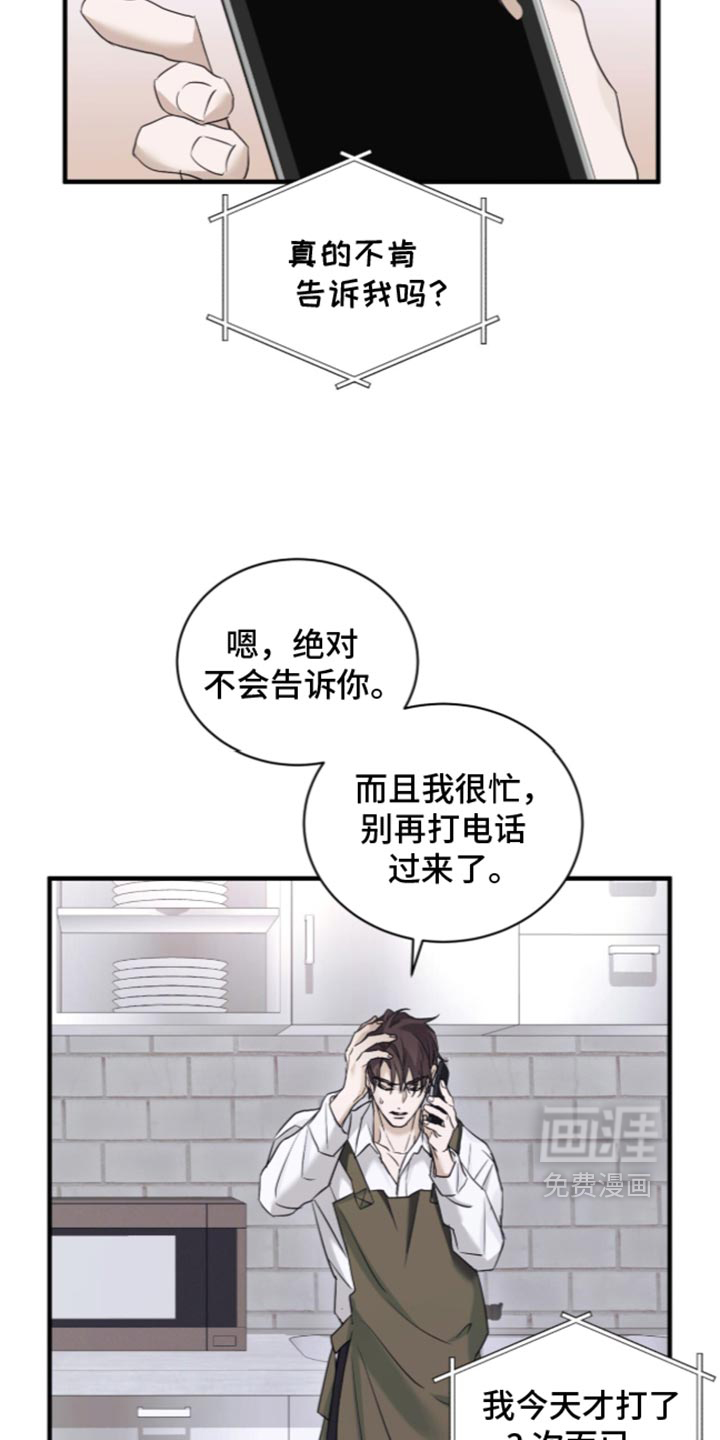 第110话6