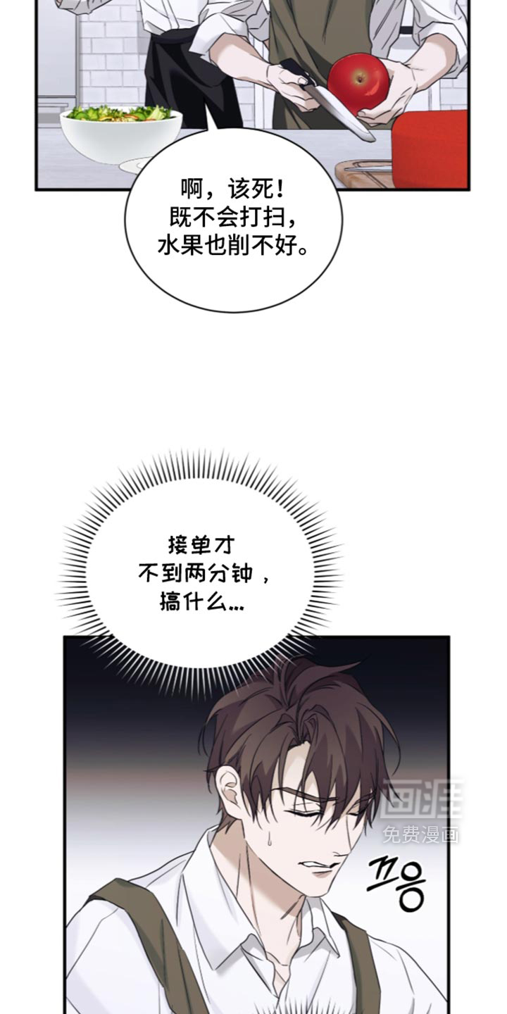 第110话4