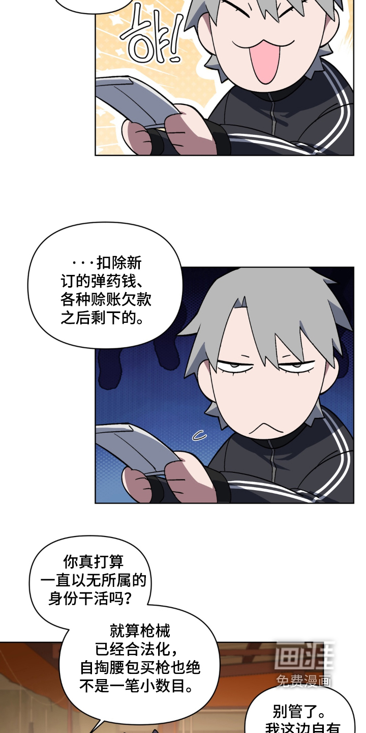 第7话8