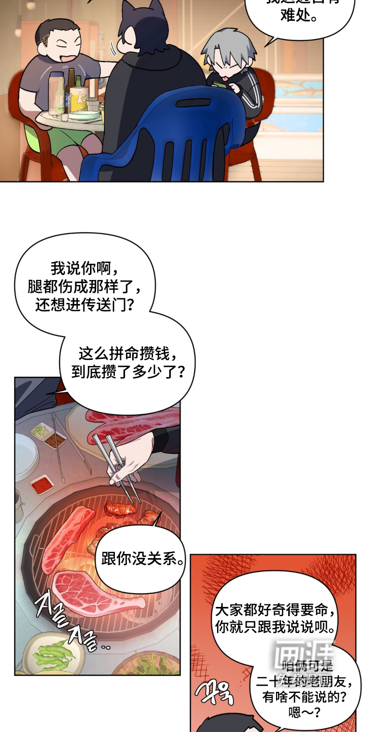 第7话9