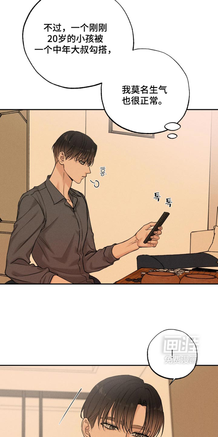 第45话9