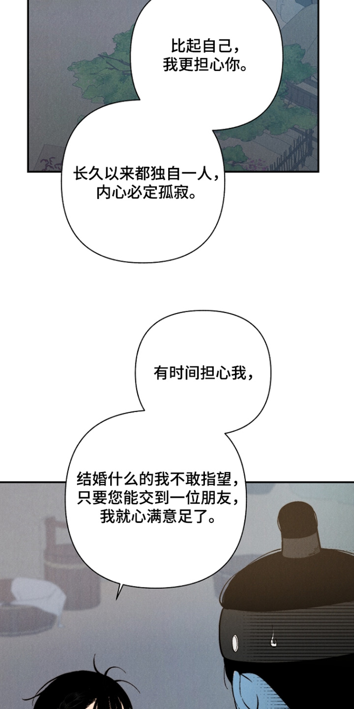 第19话8