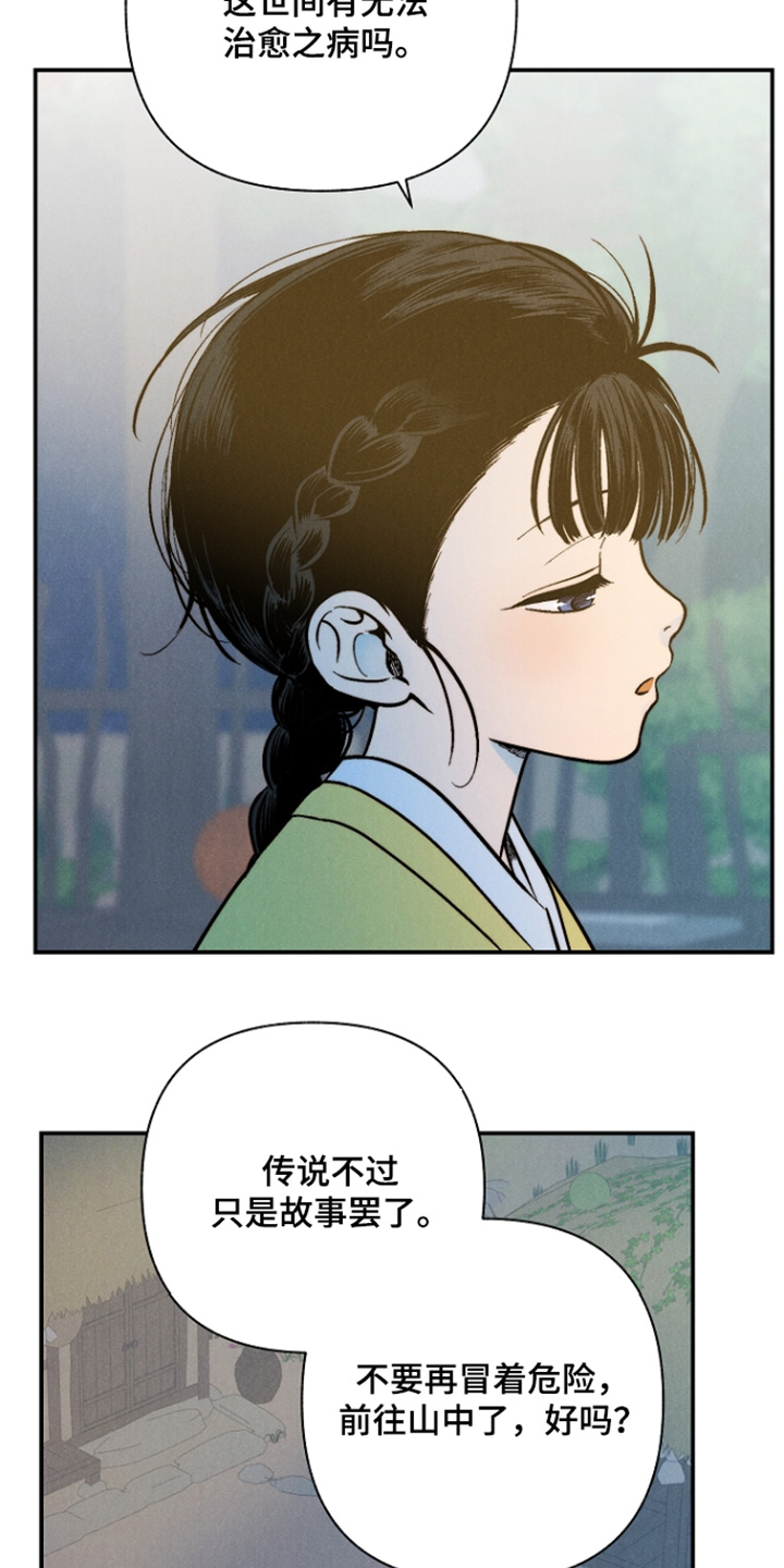 第19话4