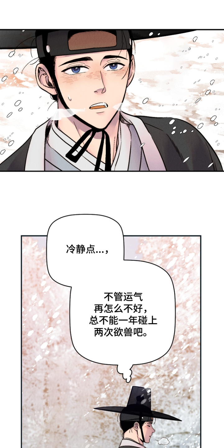 第20话14