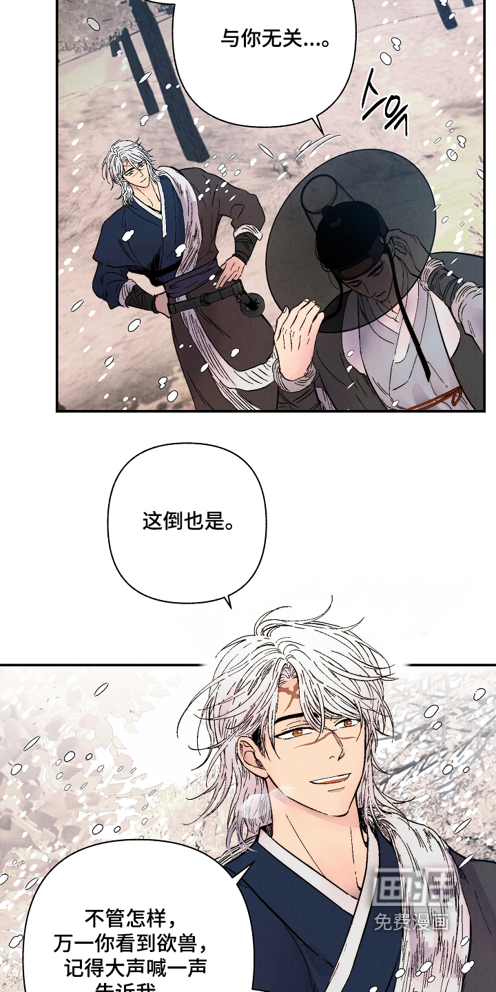 第21话9